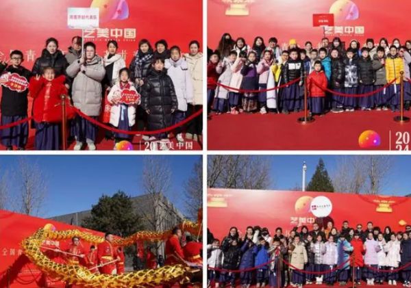 “艺美中国·第四届全国青少年书法美术大赛”